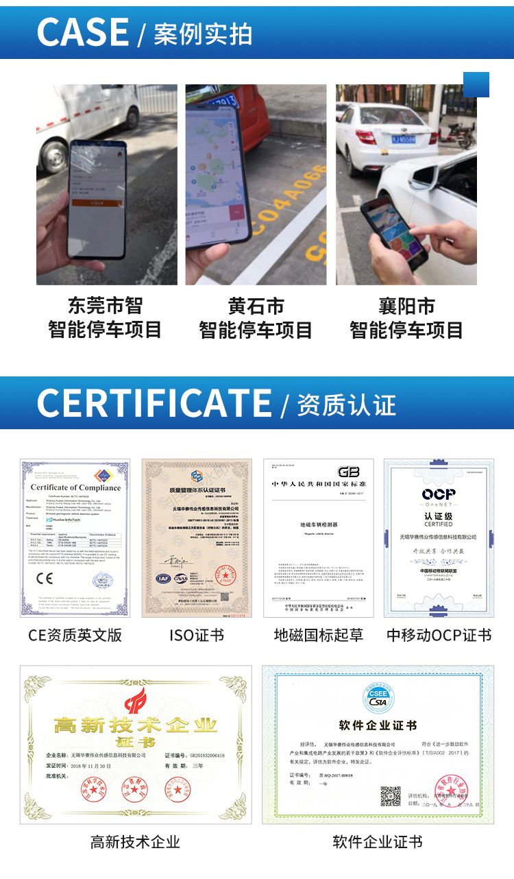 Lora-433-單模地磁車位檢測器_06