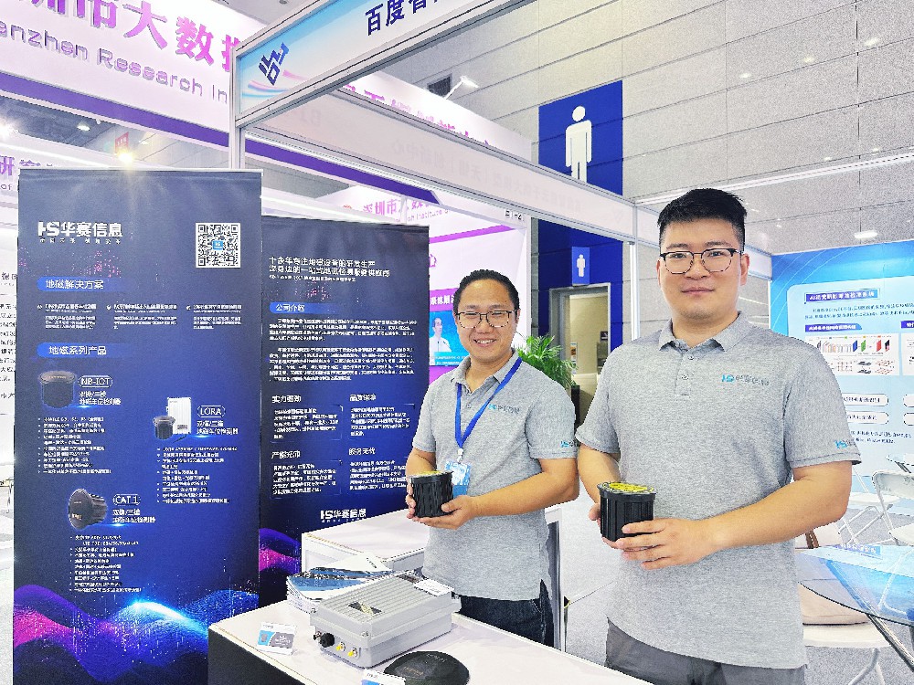 無錫華賽參展2024世界物聯(lián)網(wǎng)博覽會，共探智能物聯(lián)新未來